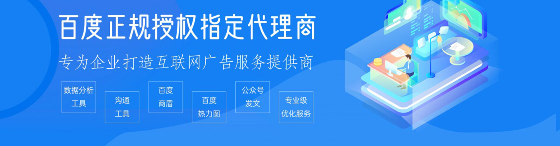 双鸭山百度推广代理